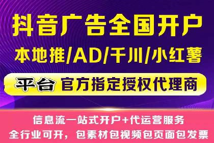 短视频平台上的信息流广告投放效果分析